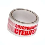 Скотч (осторожно стекло) - 800 тг